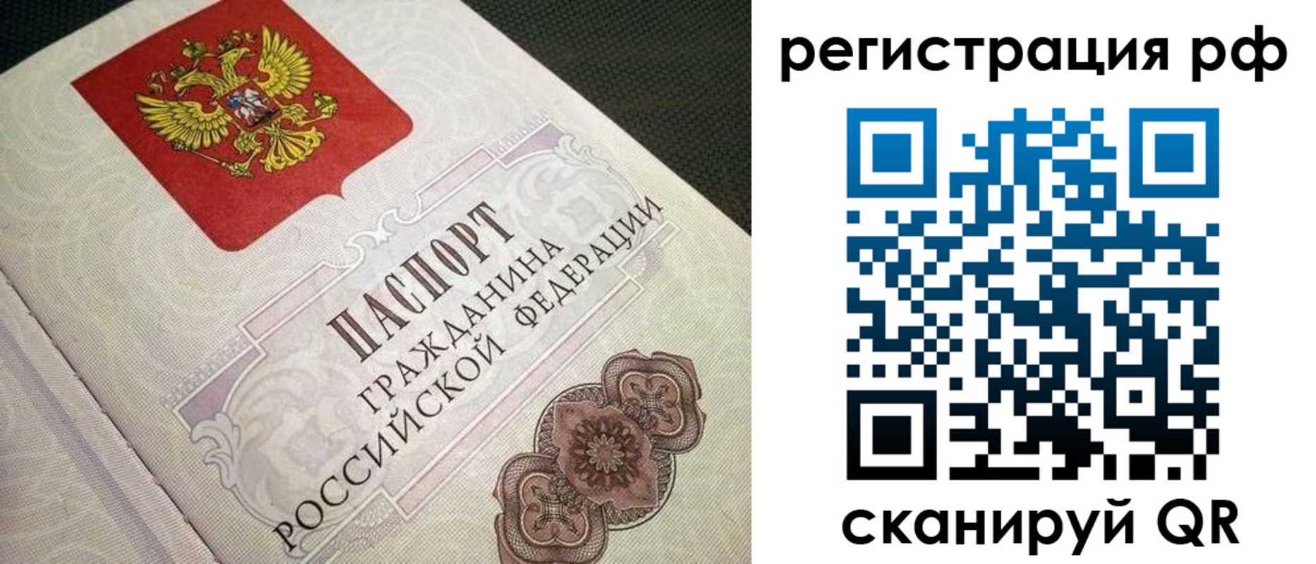 прописка от собственника в Невьянске