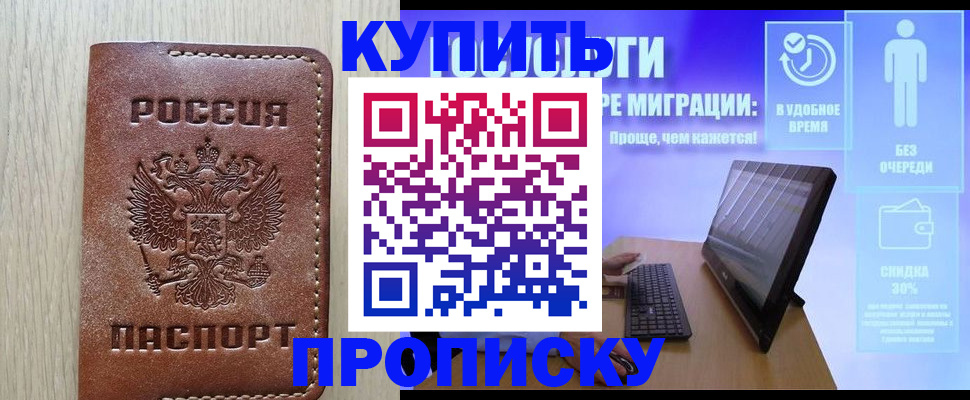 временная регистрация законно в Невьянске