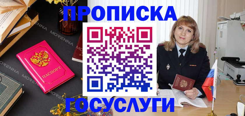 прописка гарантия в Невьянске