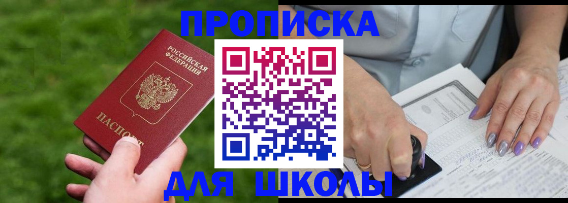 прописка 2025 в Невьянске