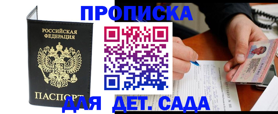 прописка от собственника в Невьянске
