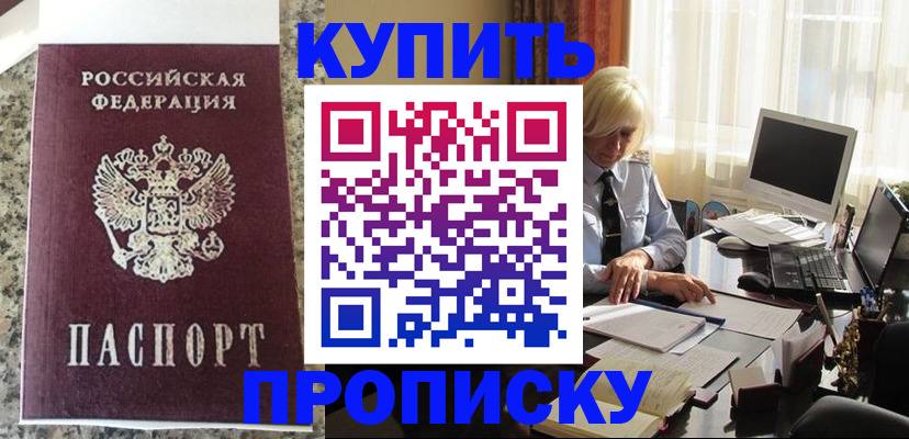 прописка ребенка в Невьянске