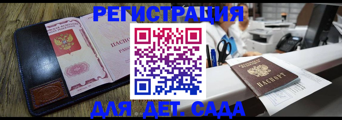 прописка законно в Невьянске