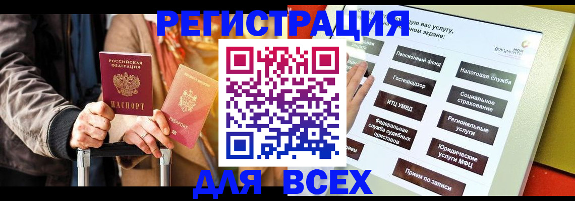 временная регистрация законно в Невьянске